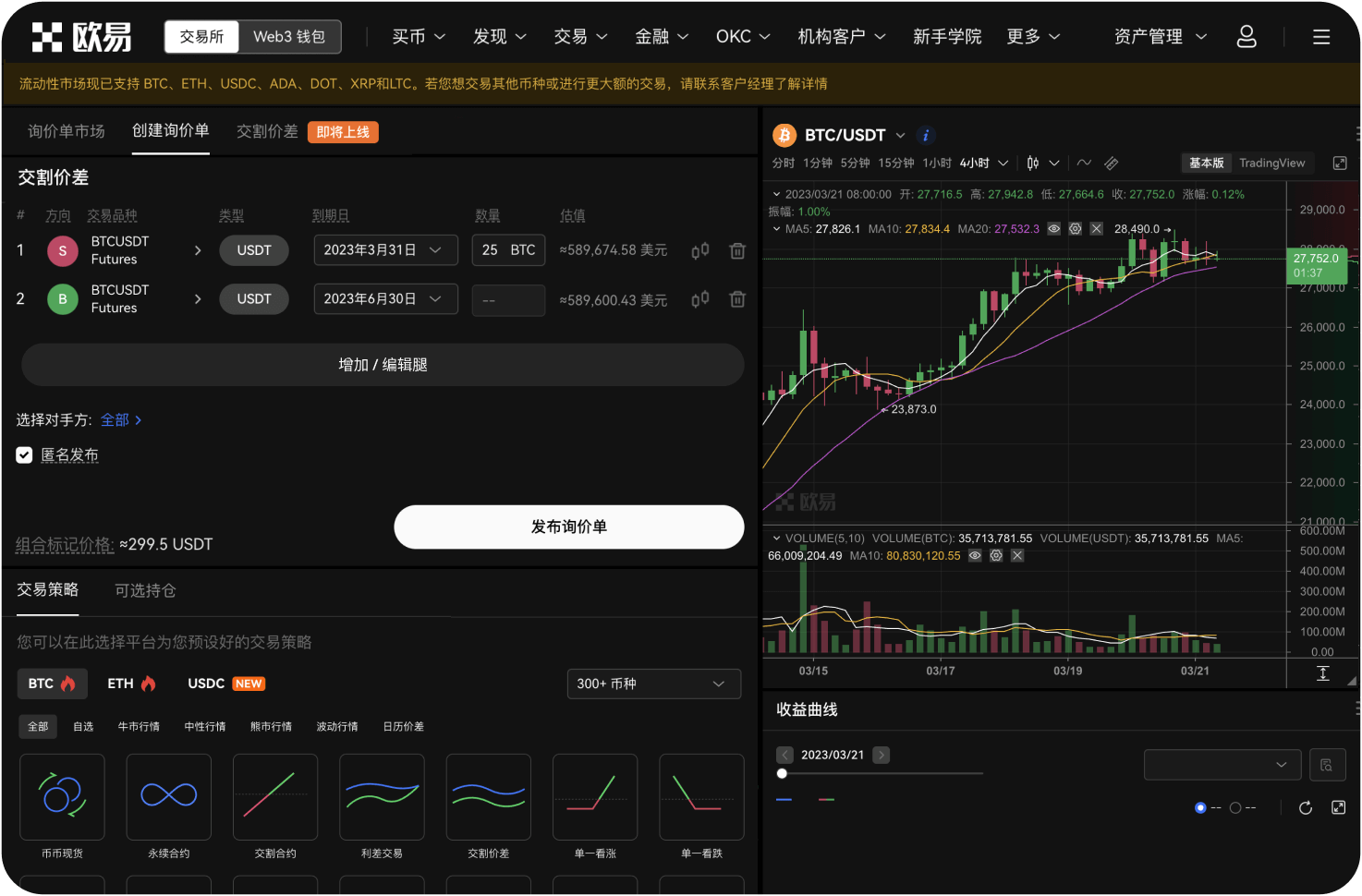 交易网支持多币种兑换吗